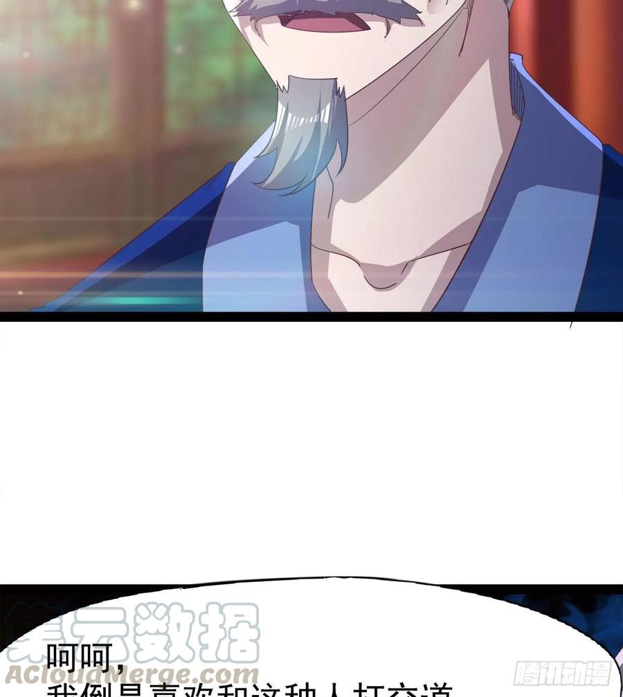 Sword way Ch.51 p21