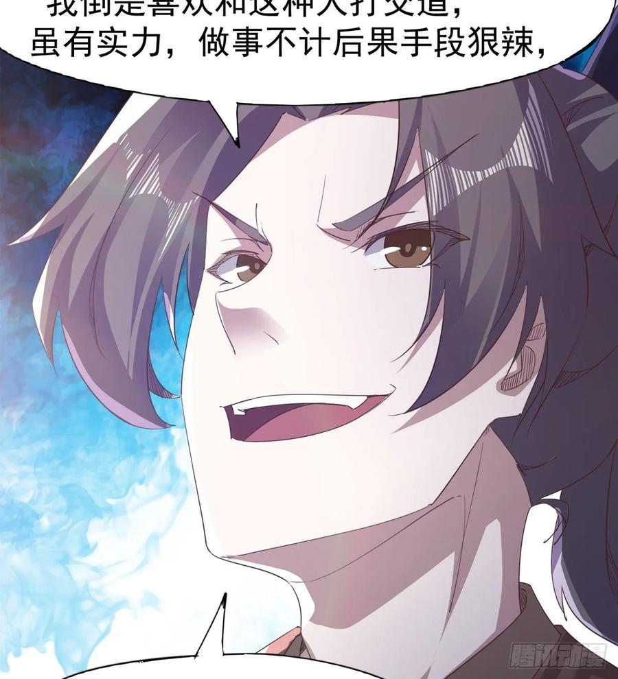 Sword way Ch.51 p22