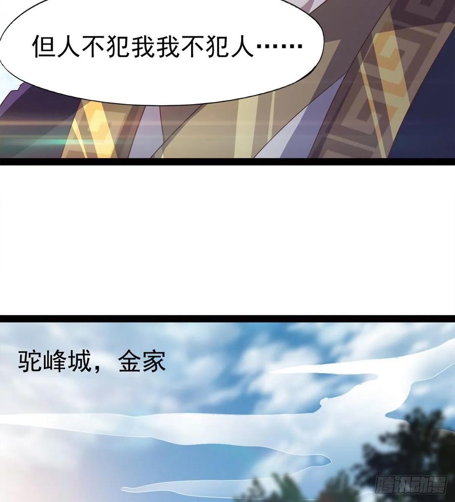 Sword way Ch.51 p23
