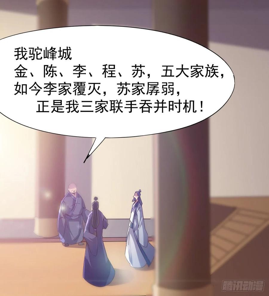 Sword way Ch.51 p27