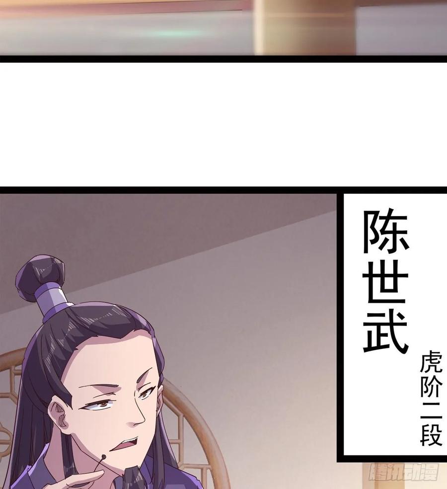 Sword way Ch.51 p28