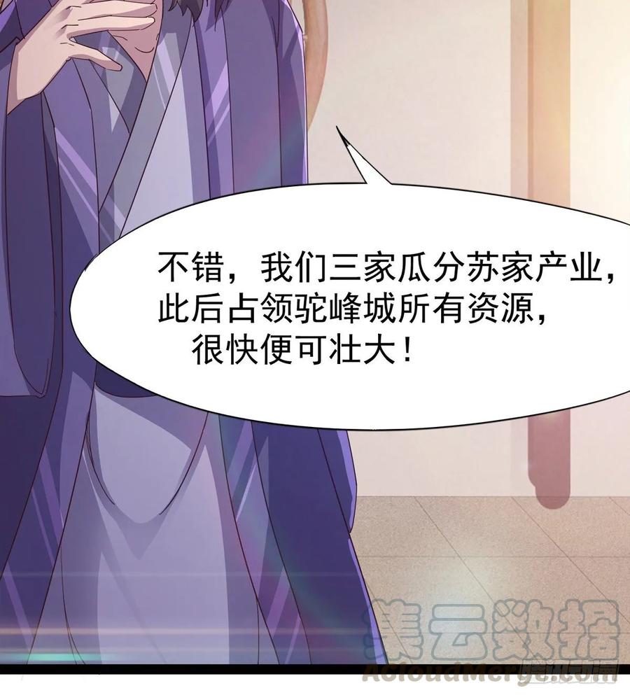 Sword way Ch.51 p29