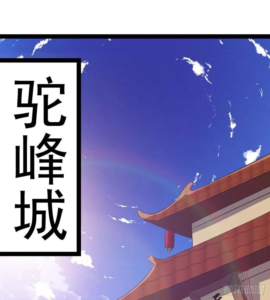 Sword way Ch.51 p3