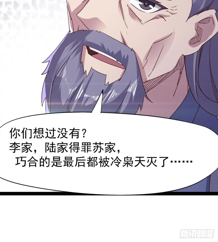 Sword way Ch.51 p31