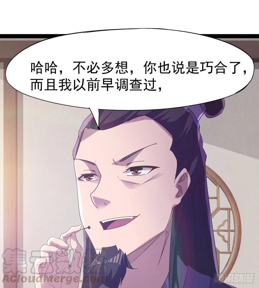 Sword way Ch.51 p33