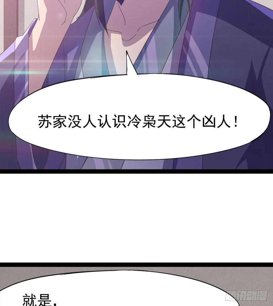 Sword way Ch.51 p34