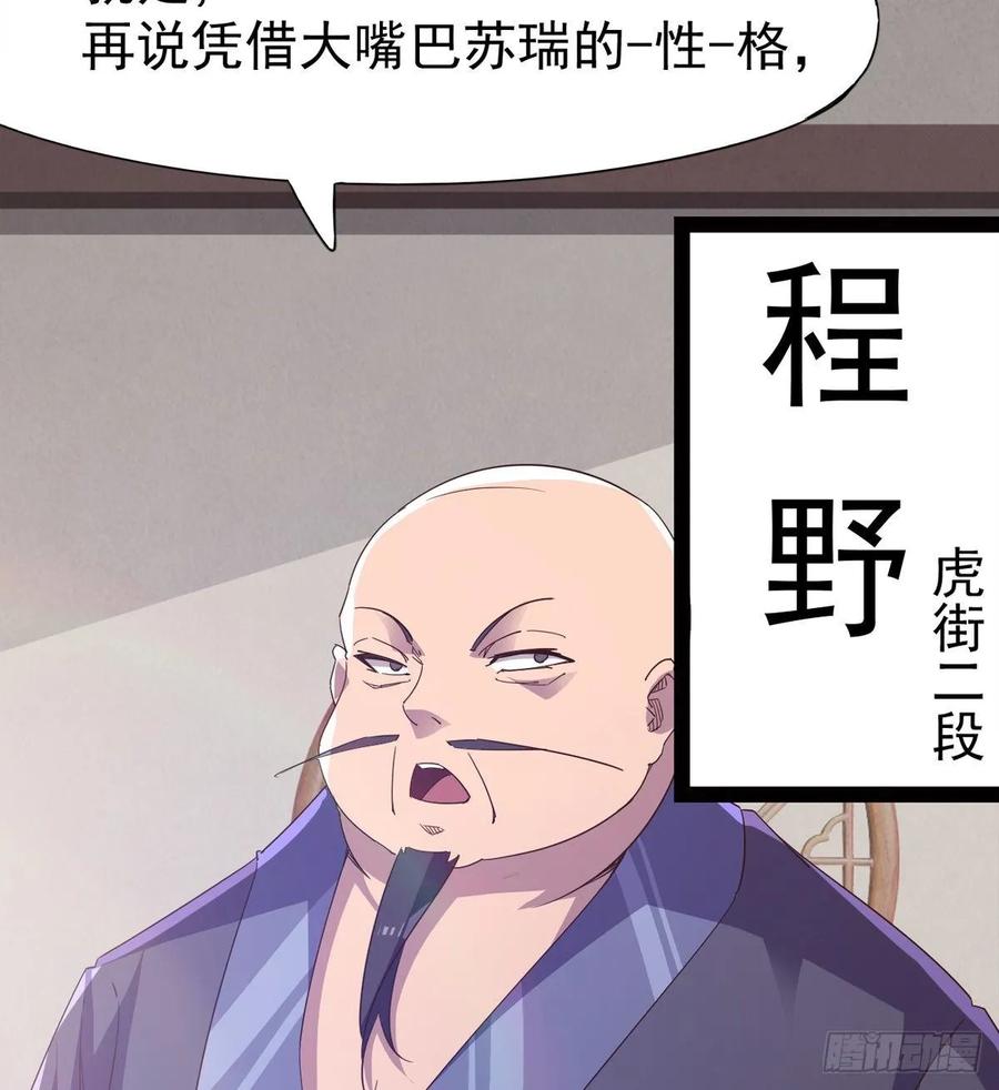 Sword way Ch.51 p35