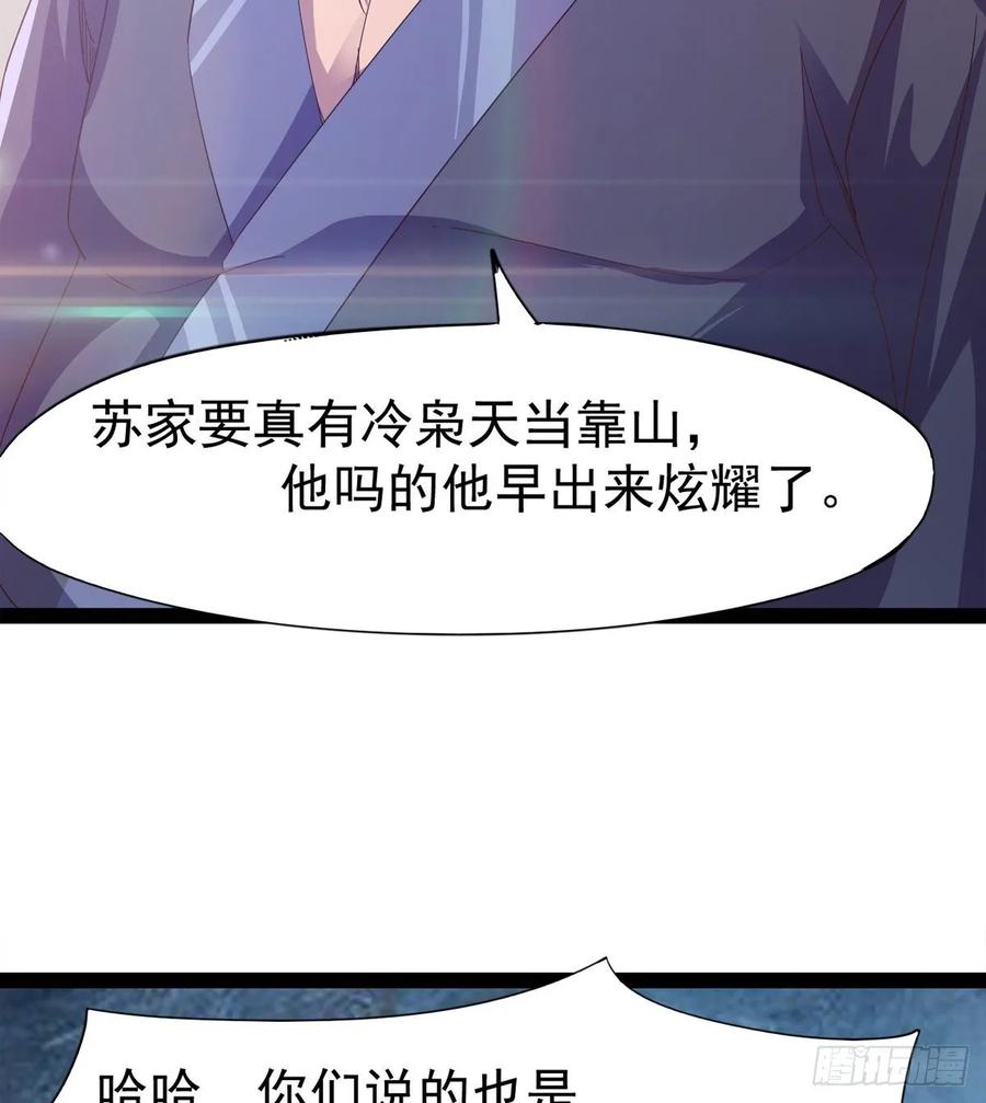 Sword way Ch.51 p36