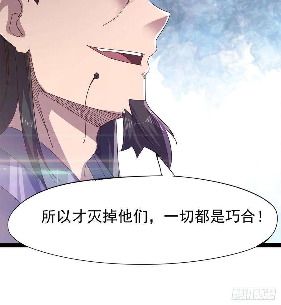 Sword way Ch.51 p39
