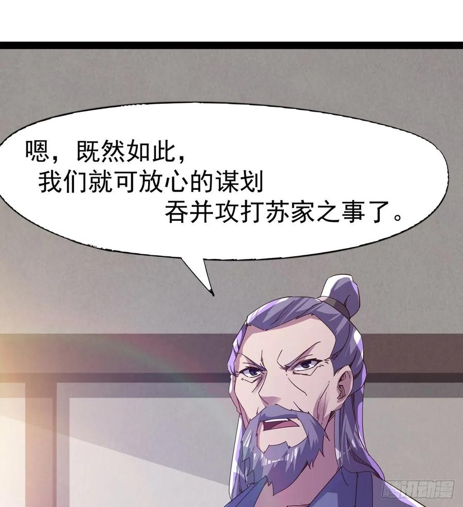 Sword way Ch.51 p40