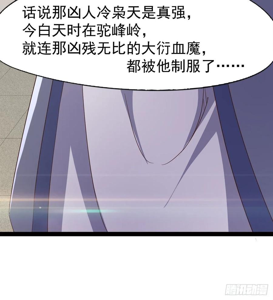 Sword way Ch.51 p42