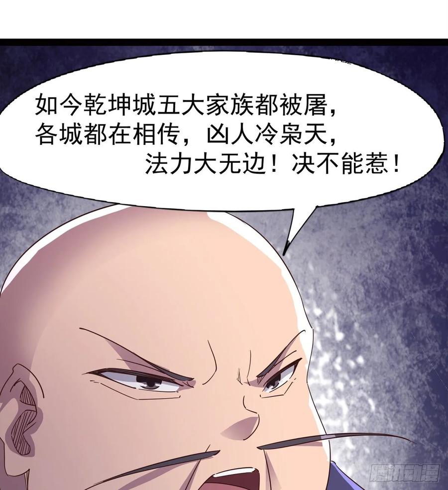 Sword way Ch.51 p43
