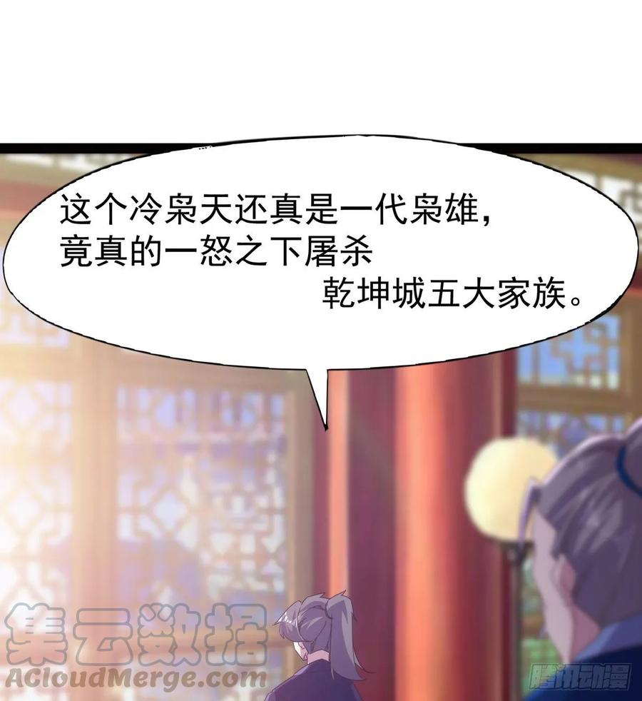 Sword way Ch.51 p5