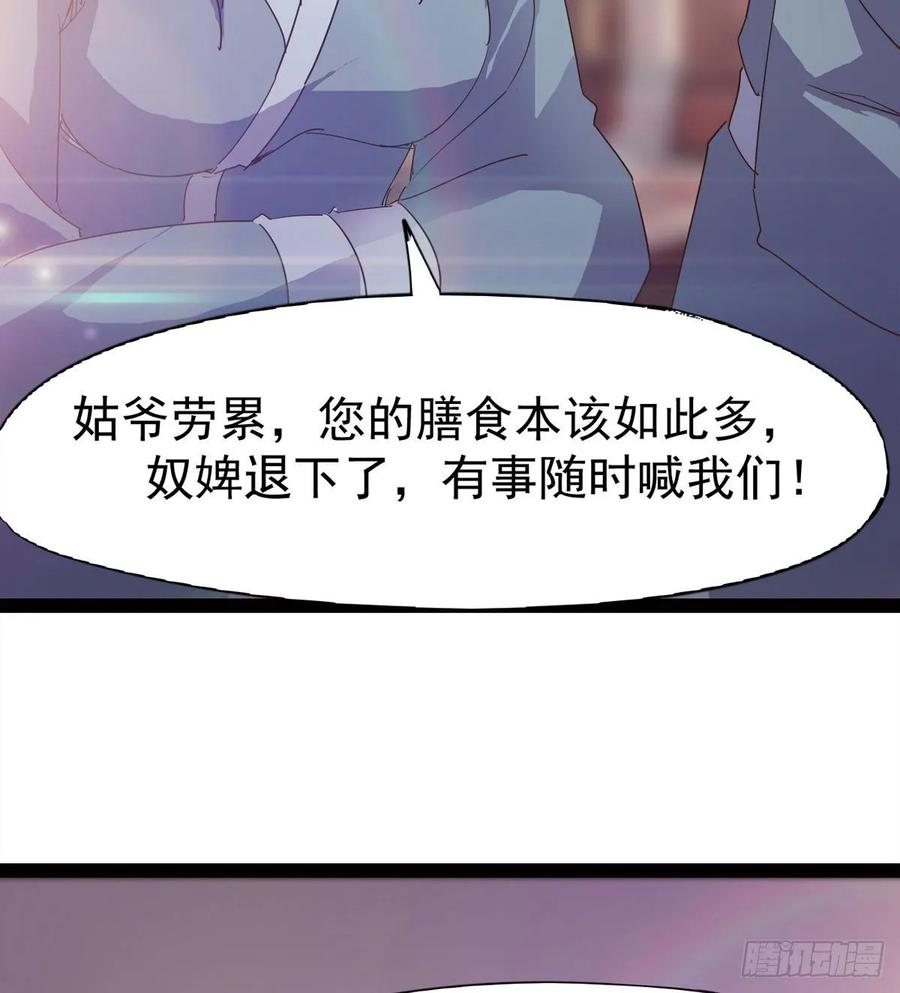 Sword way Ch.51 p52
