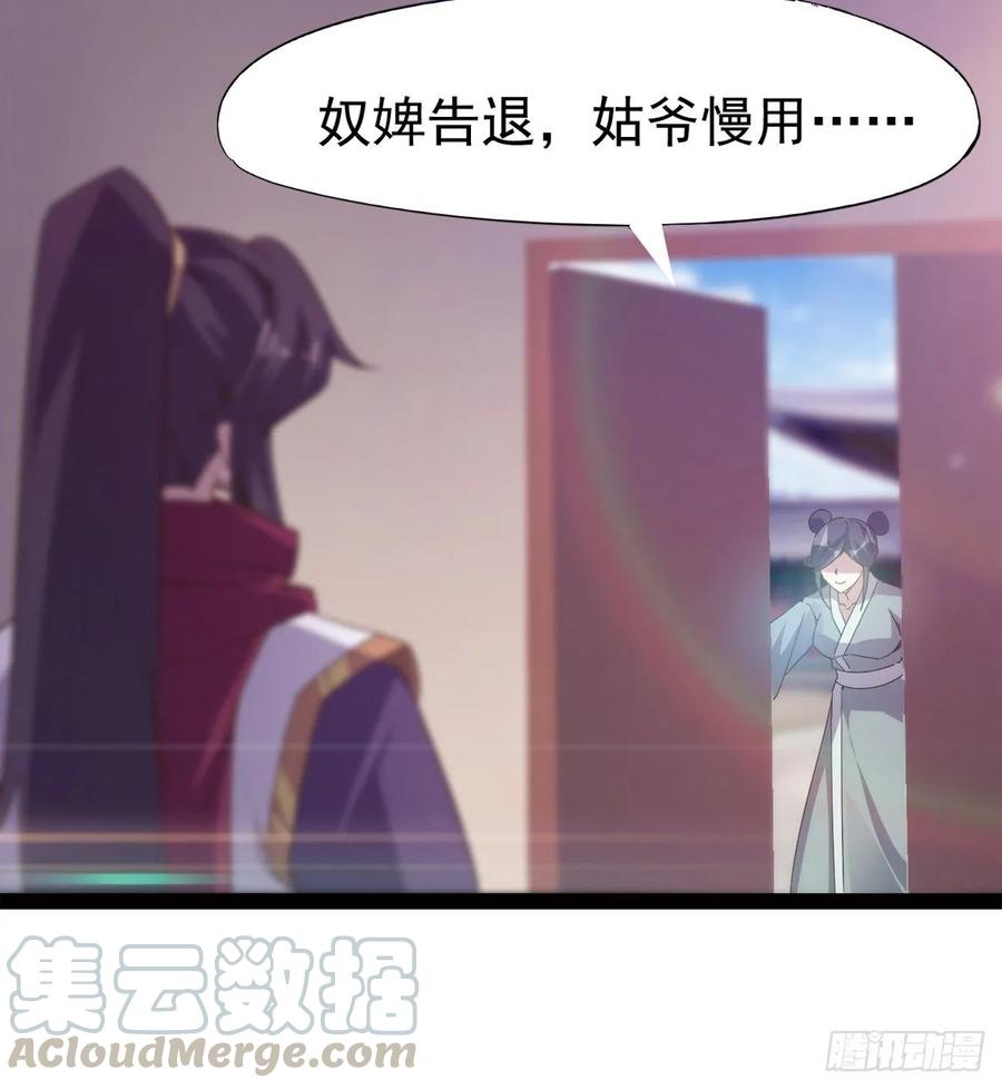 Sword way Ch.51 p53