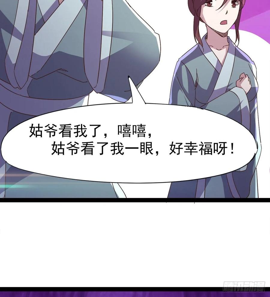 Sword way Ch.51 p56