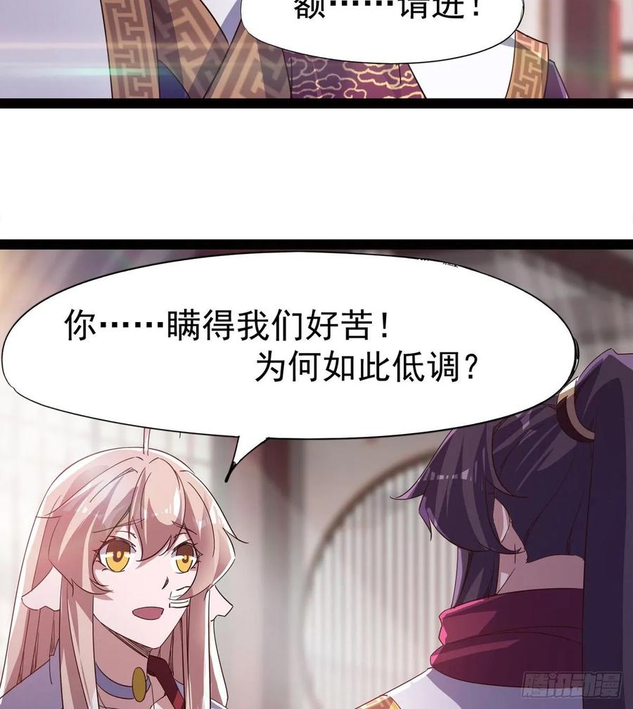 Sword way Ch.51 p62