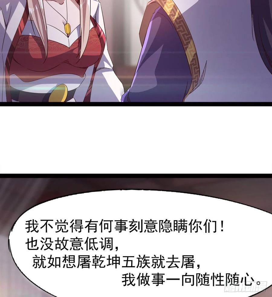 Sword way Ch.51 p63