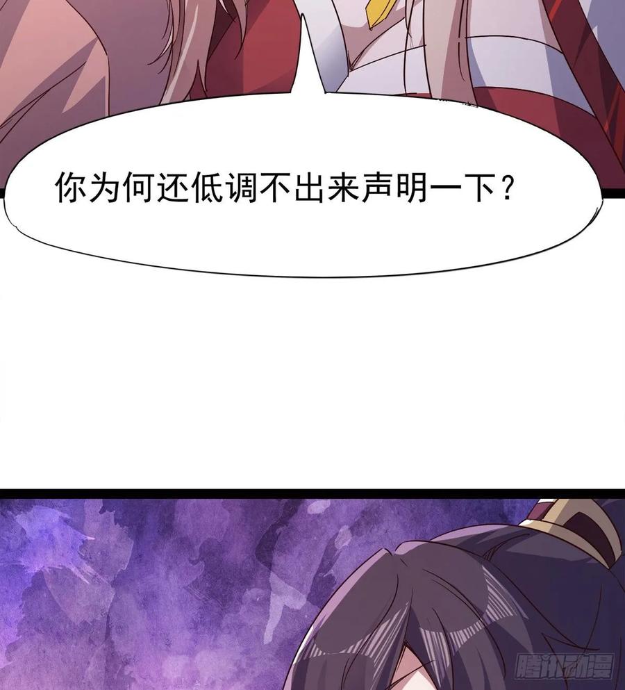 Sword way Ch.51 p66