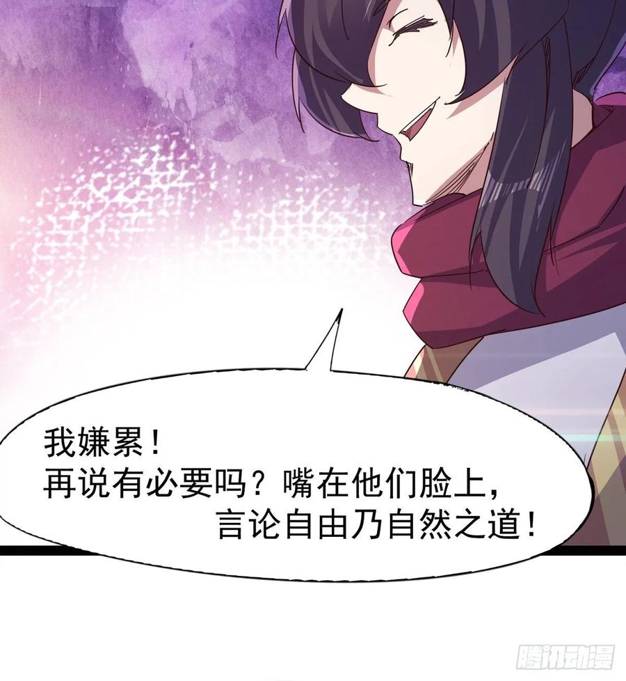 Sword way Ch.51 p67