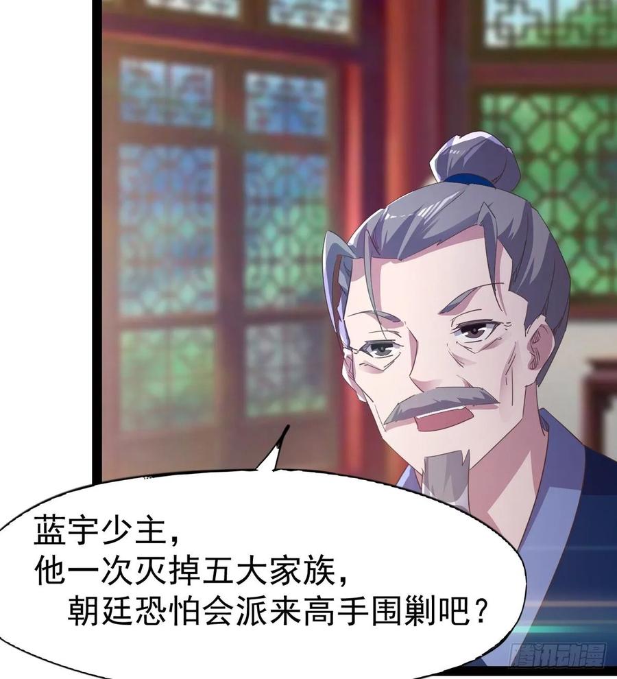 Sword way Ch.51 p7