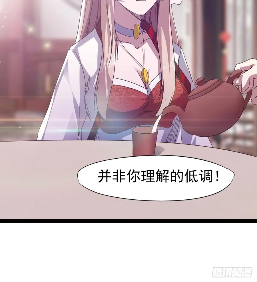 Sword way Ch.51 p70