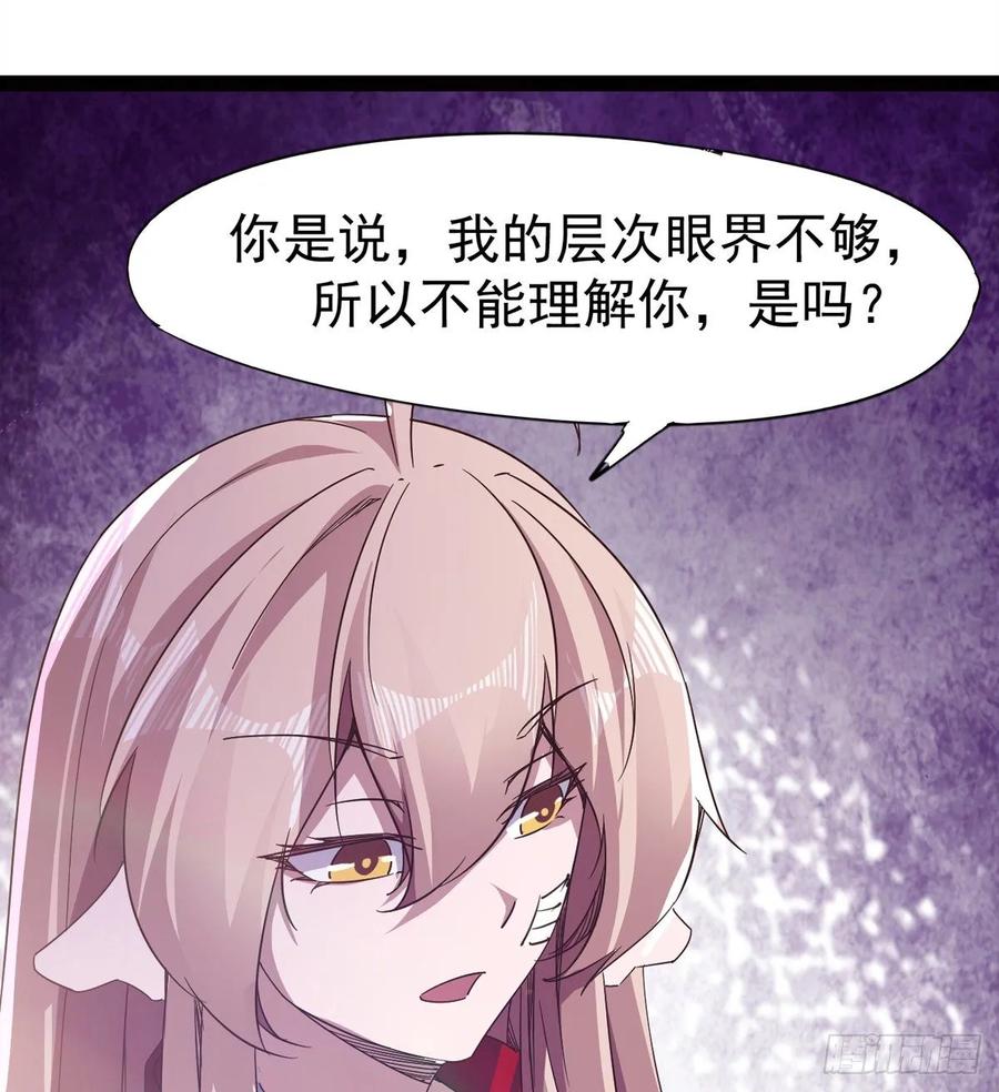 Sword way Ch.51 p71