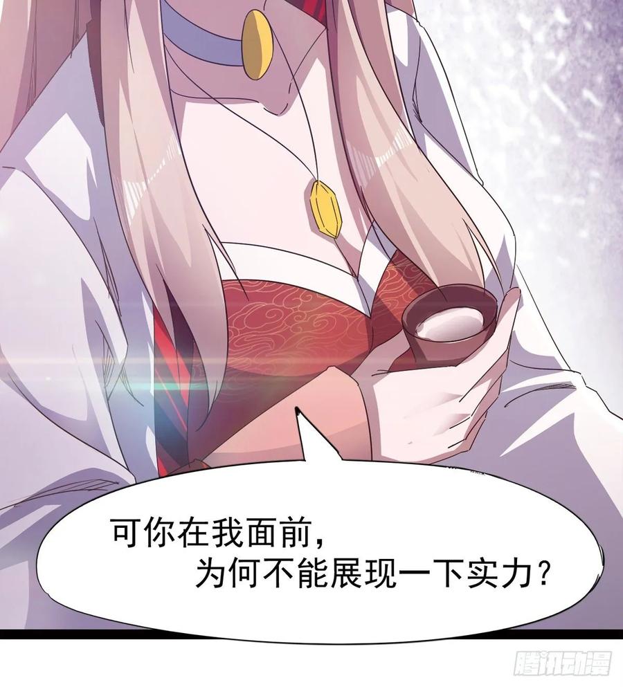 Sword way Ch.51 p72