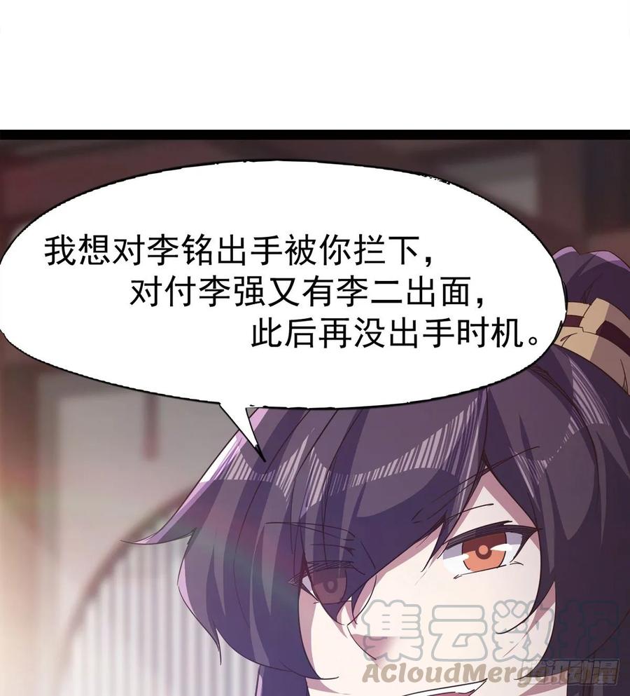 Sword way Ch.51 p73