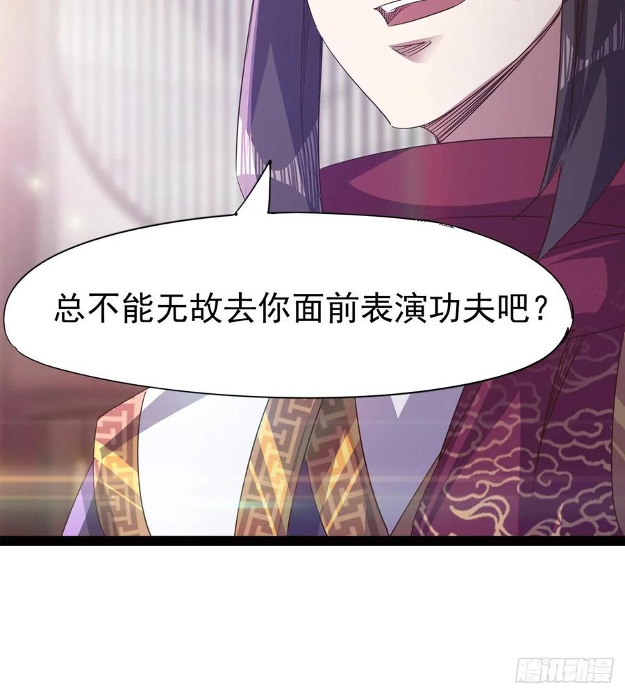 Sword way Ch.51 p74