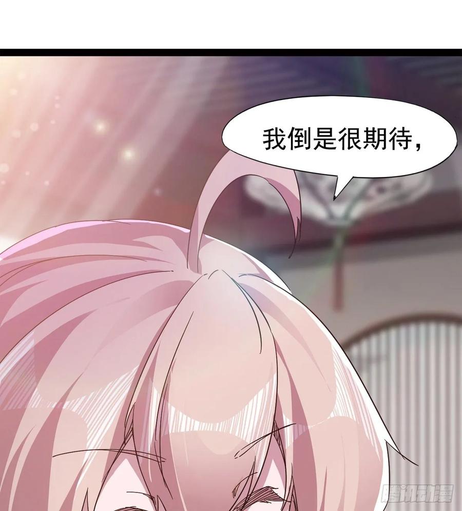 Sword way Ch.51 p75