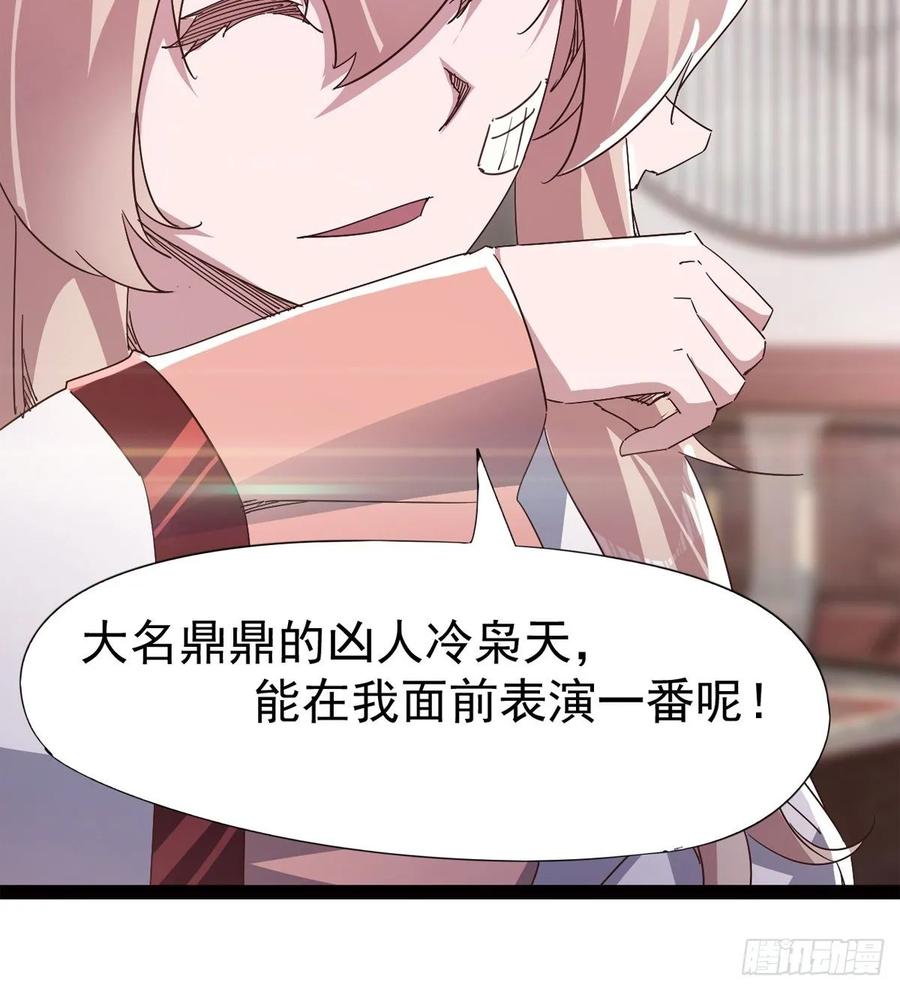 Sword way Ch.51 p76