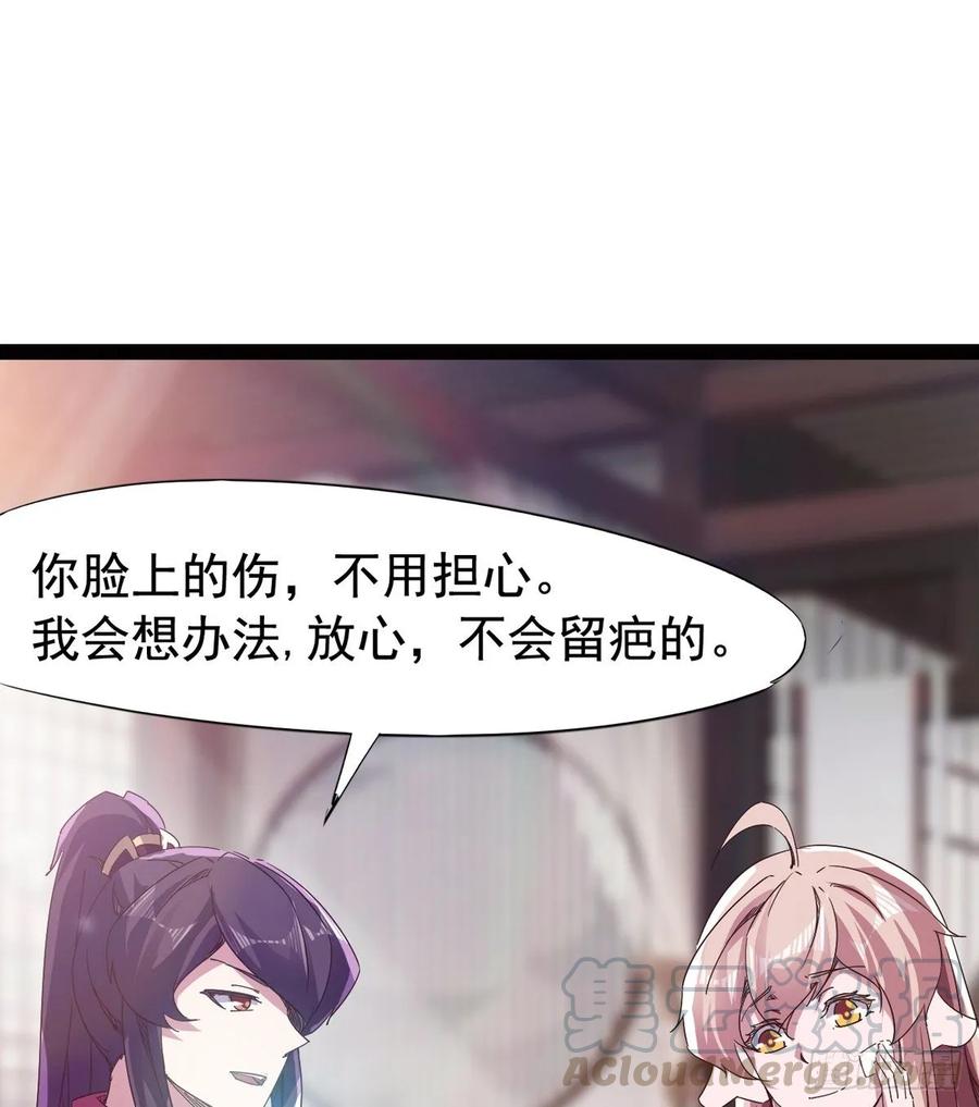 Sword way Ch.51 p77