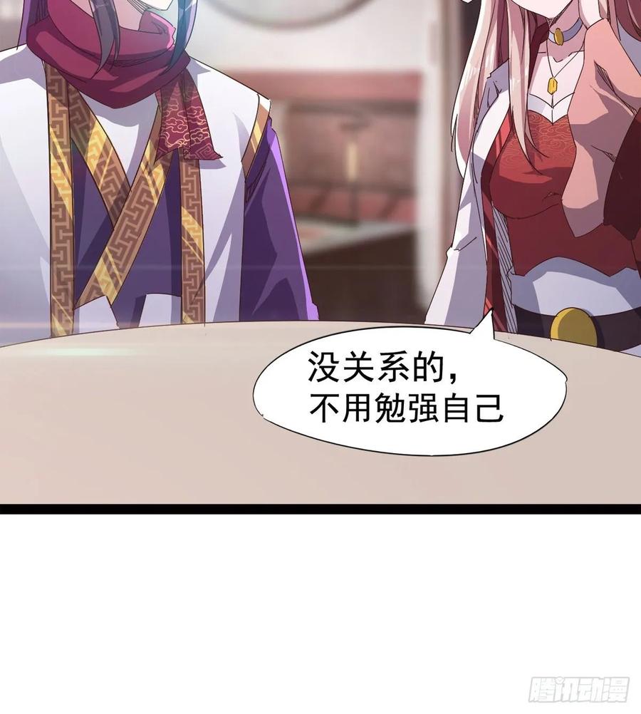 Sword way Ch.51 p78