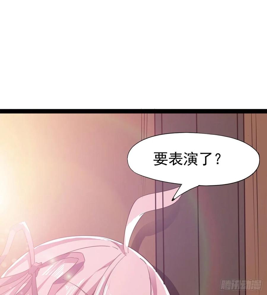 Sword way Ch.51 p79