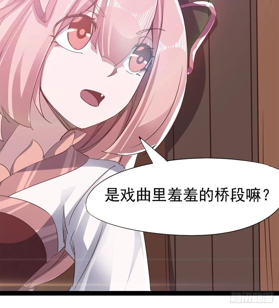 Sword way Ch.51 p80