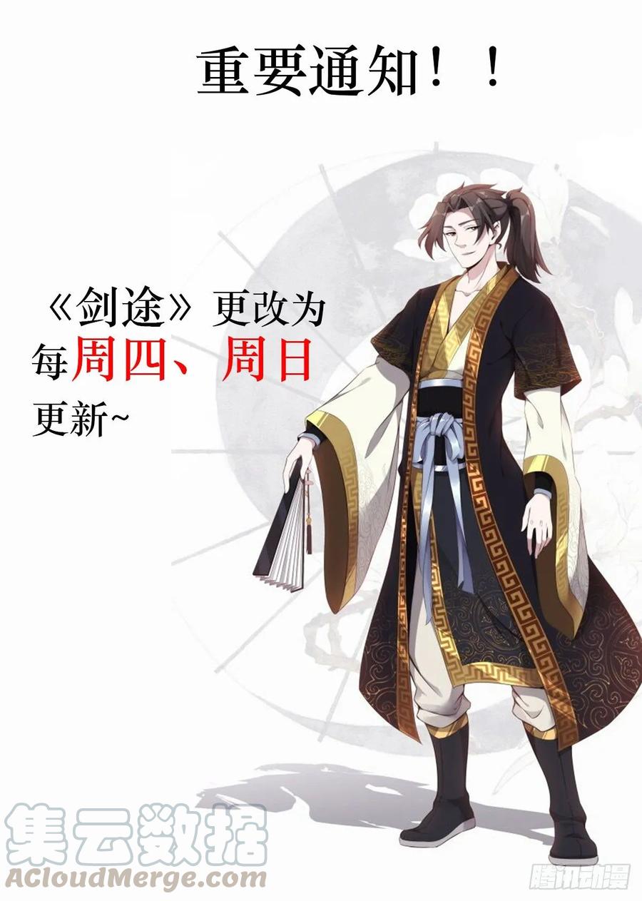 Sword way Ch.51 p81