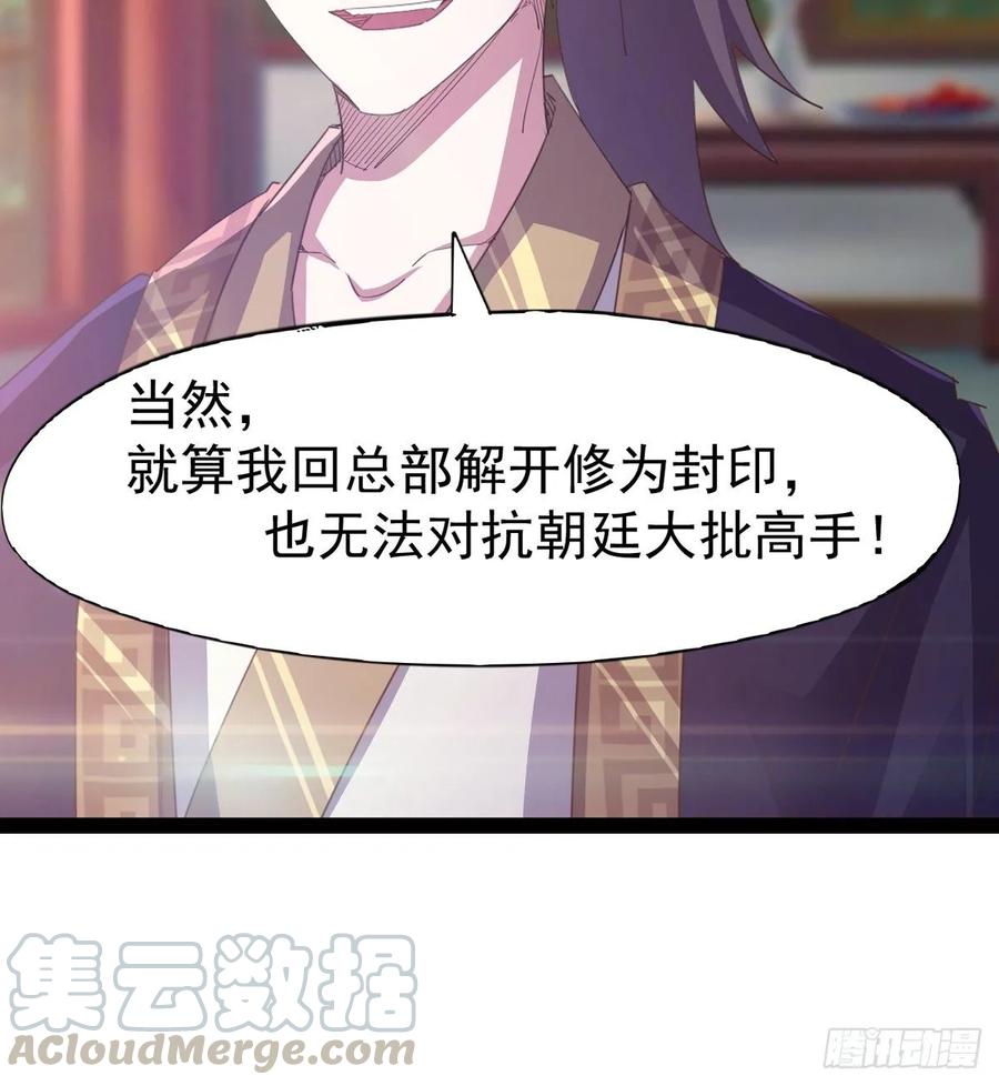 Sword way Ch.51 p9