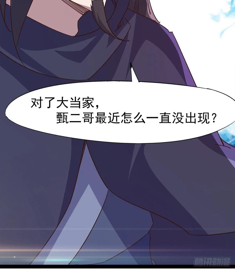 Sword way Ch.52 p11