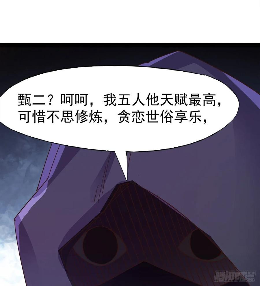 Sword way Ch.52 p12