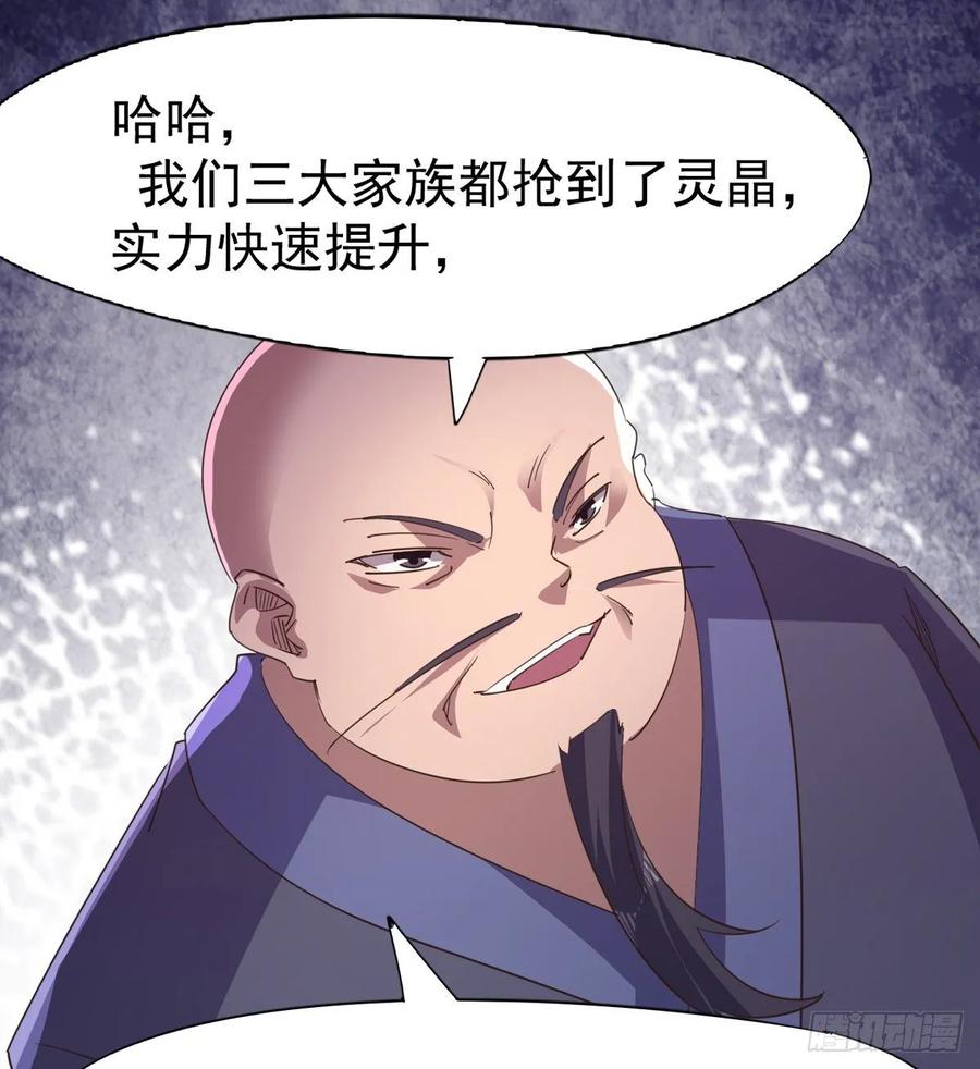 Sword way Ch.52 p20