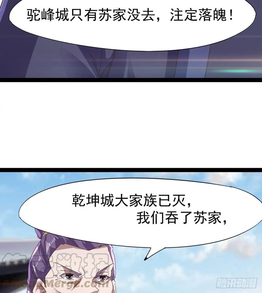 Sword way Ch.52 p21