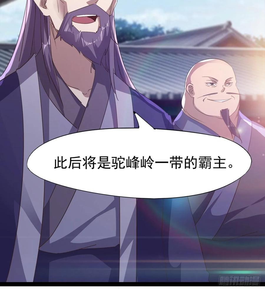 Sword way Ch.52 p22