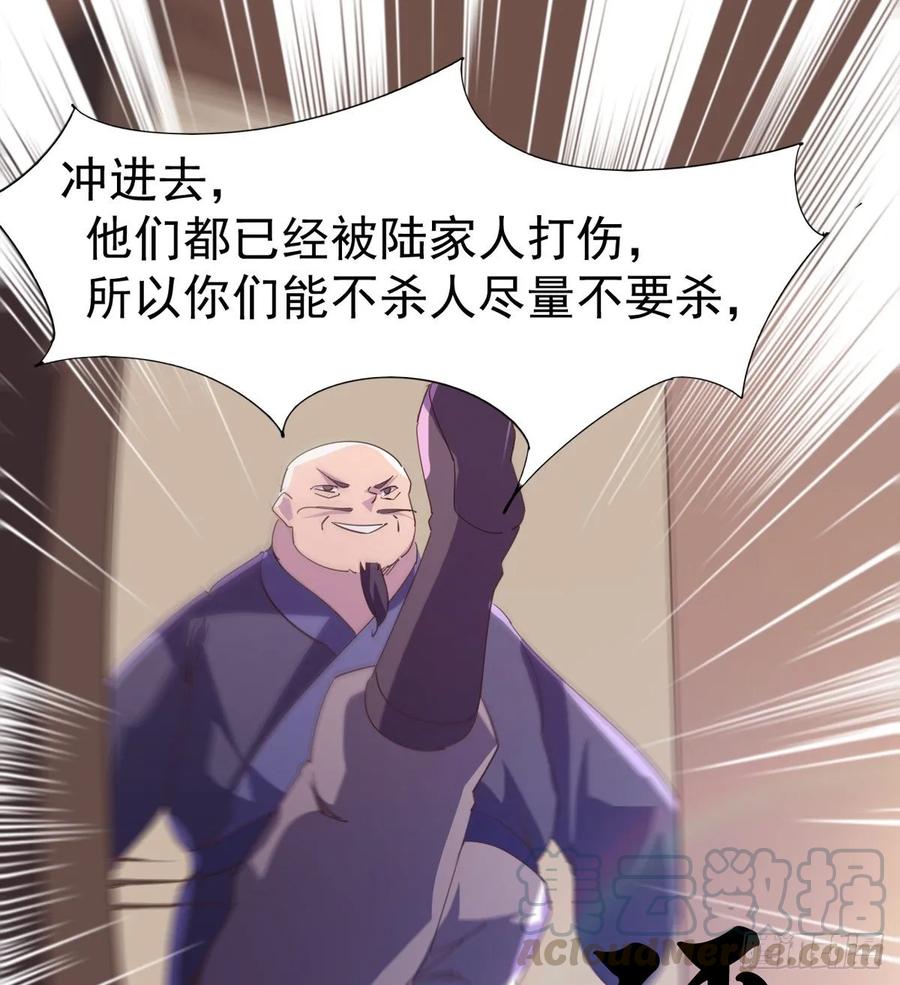 Sword way Ch.52 p25