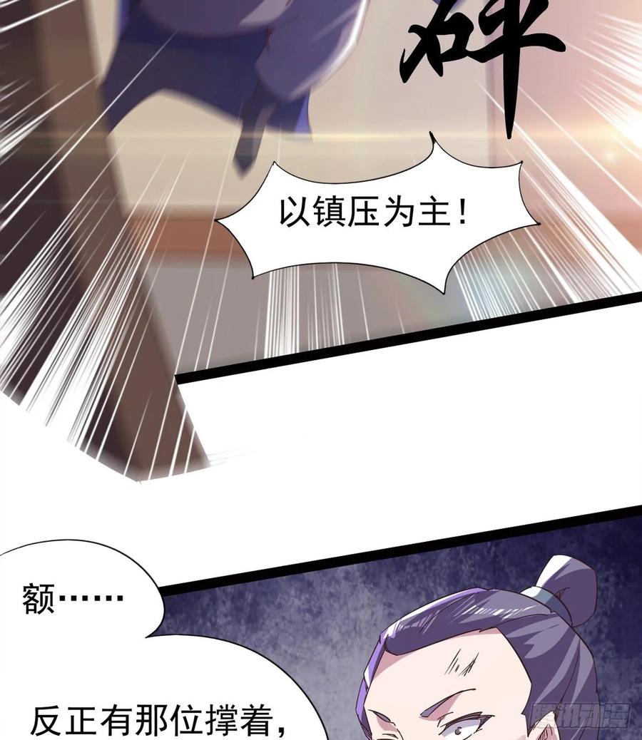 Sword way Ch.52 p26