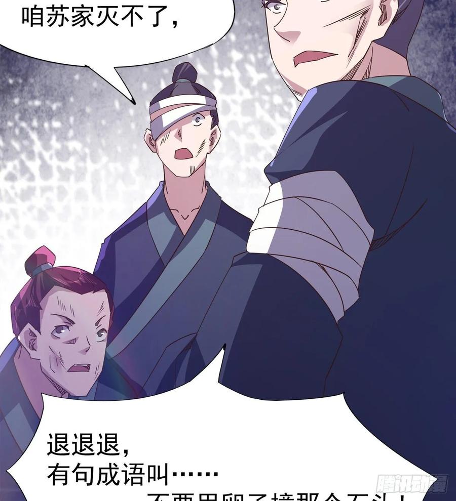 Sword way Ch.52 p27