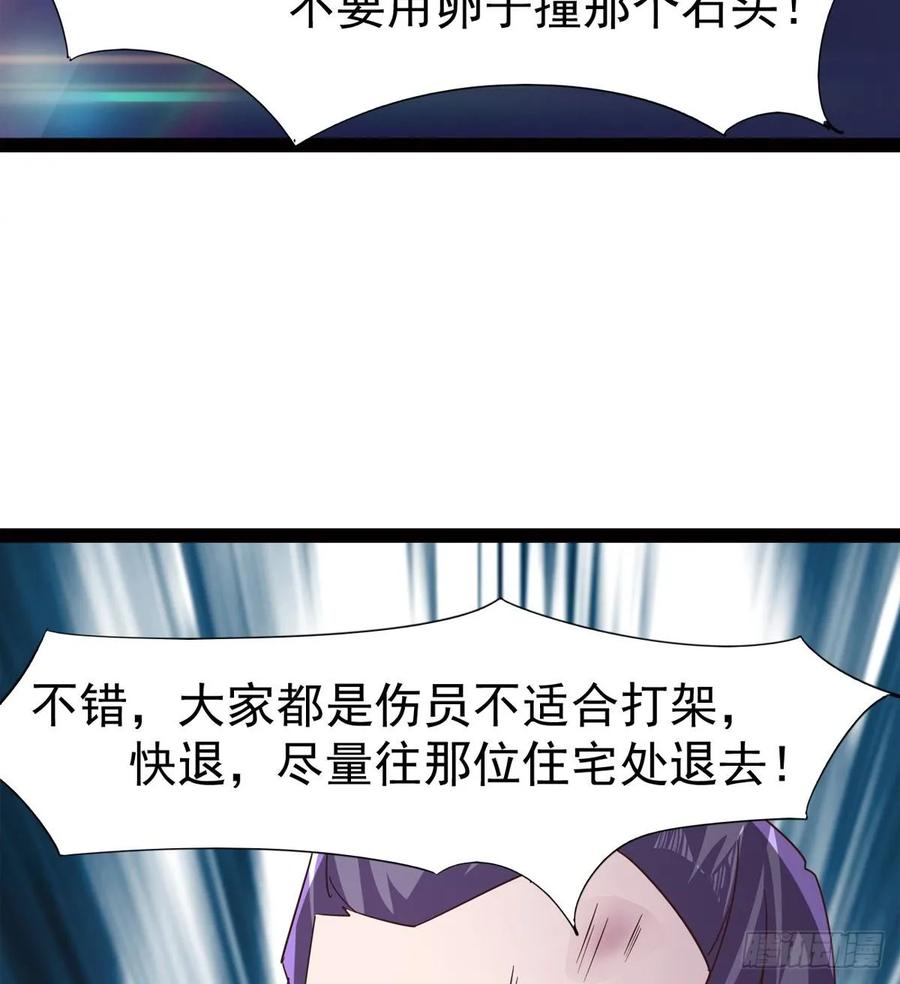 Sword way Ch.52 p28