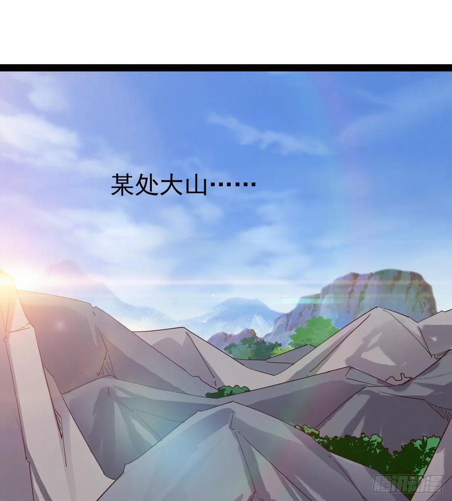 Sword way Ch.52 p3