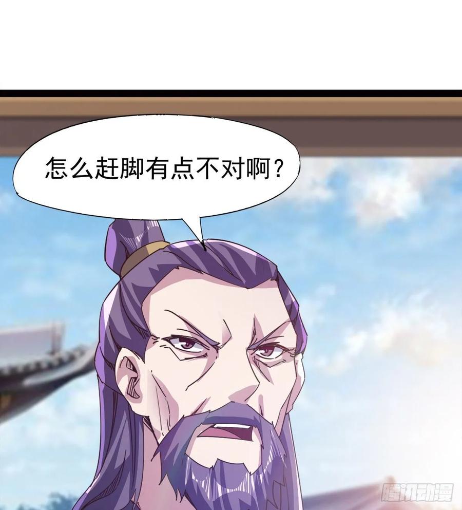 Sword way Ch.52 p30