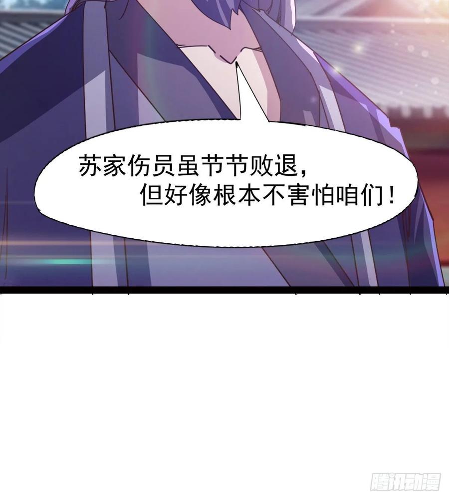 Sword way Ch.52 p31